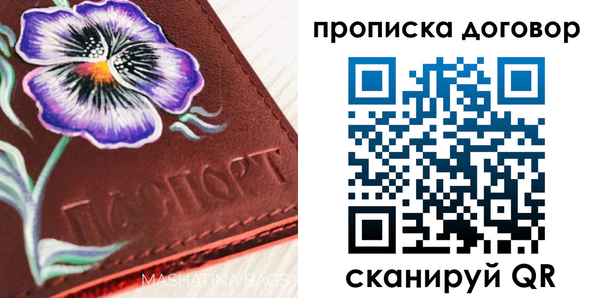 прописка для работы в Нижней Салде