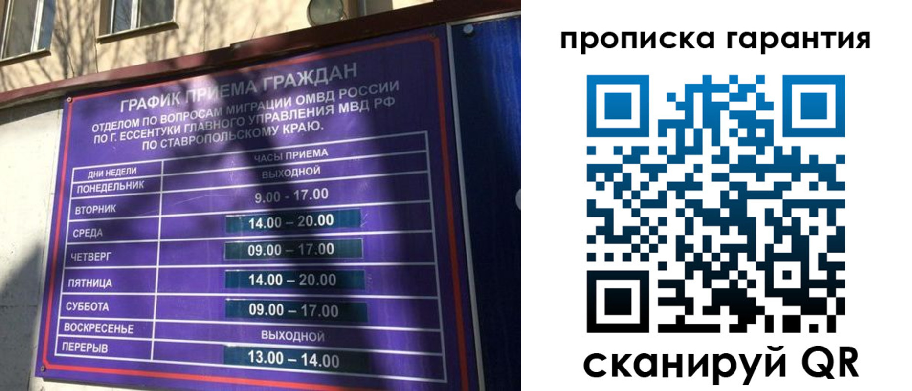 временная регистрация 2025 в Нижней Салде