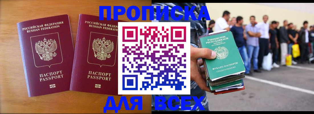 временная прописка в Нижней Салде