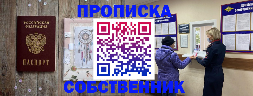 временная регистрация в Нижней Салде