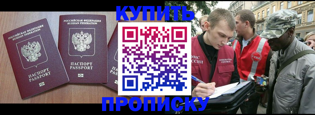 прописка от собственника в Нижней Салде