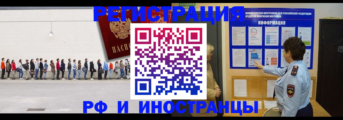 временная регистрация законно в Нижней Салде