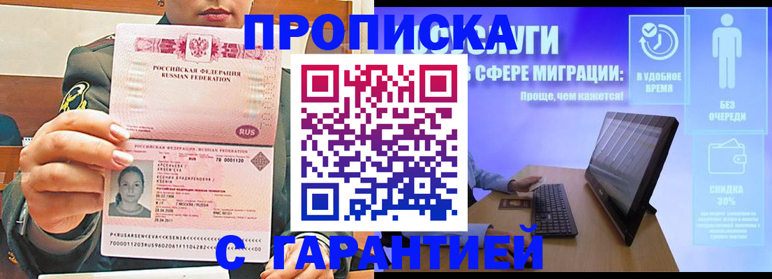 временная регистрация в Нижней Салде