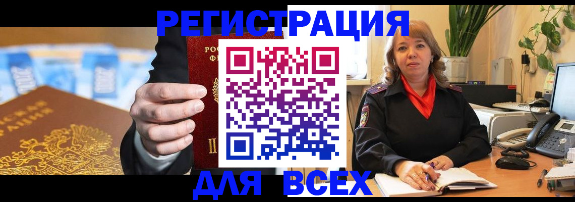 прописка для военкомата в Нижней Салде