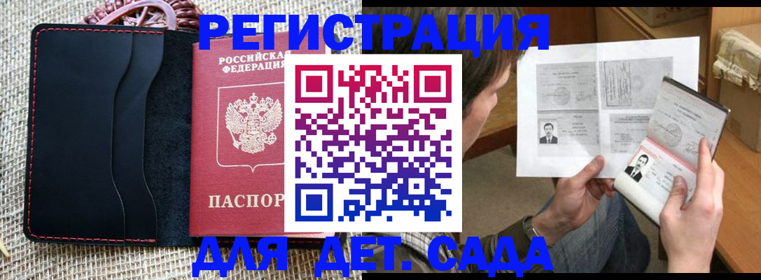 прописка для школы в Нижней Салде