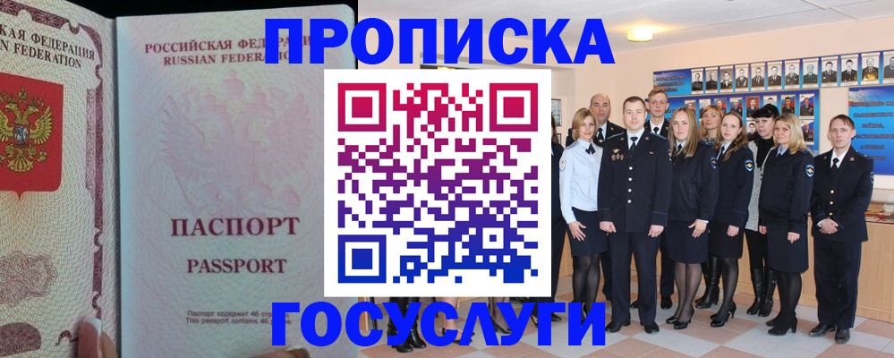 временная регистрация для школы в Нижней Салде